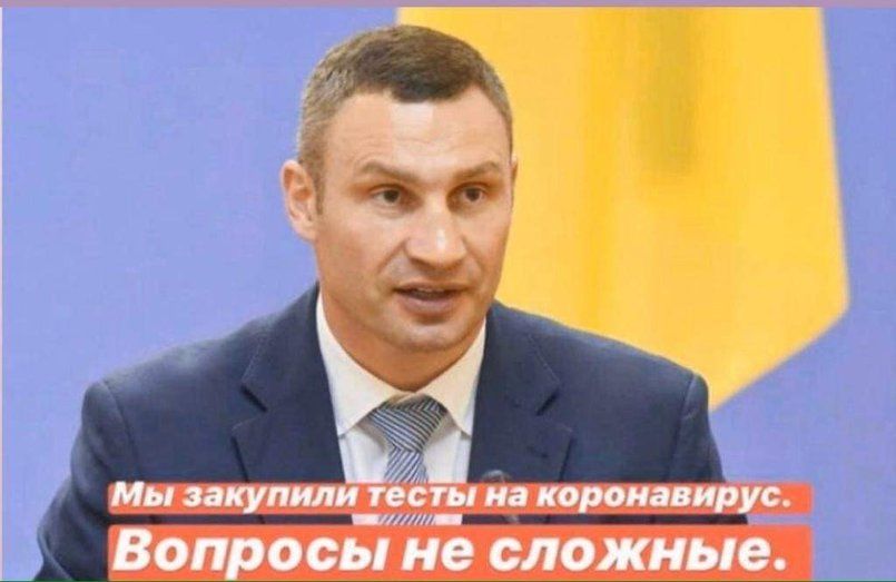 Смешные картинки про Короновирус, фото 4 Смешные картинки про Короновирус, фото 4