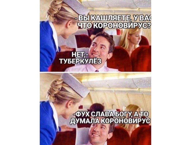 Смешные картинки про Короновирус, фото 10 Смешные картинки про Короновирус, фото 10
