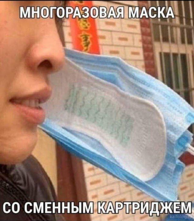 Представляю вам смешные картинки про коронавирус, фото 1 Представляю вам смешные картинки про коронавирус, фото 1