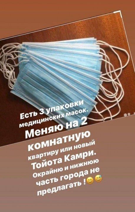 Представляю вам смешные картинки про коронавирус, фото 17 Представляю вам смешные картинки про коронавирус, фото 17