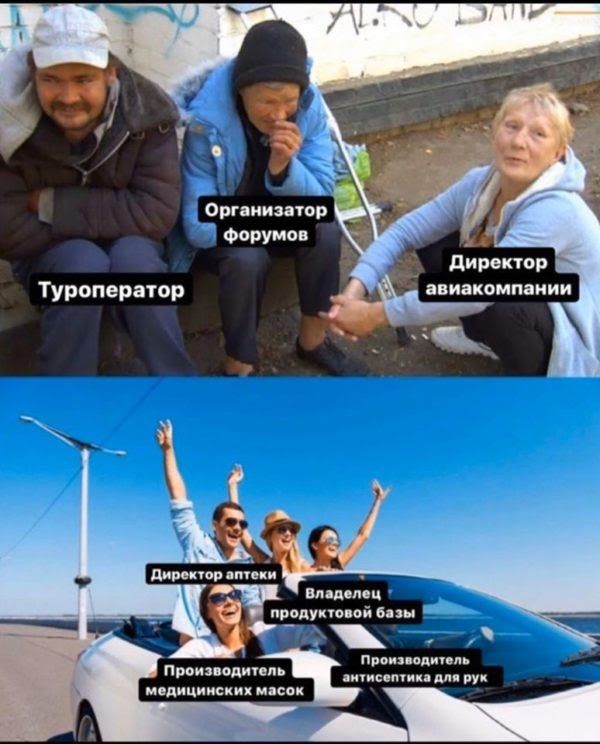 Представляю вам смешные картинки про коронавирус, фото 29 Представляю вам смешные картинки про коронавирус, фото 29