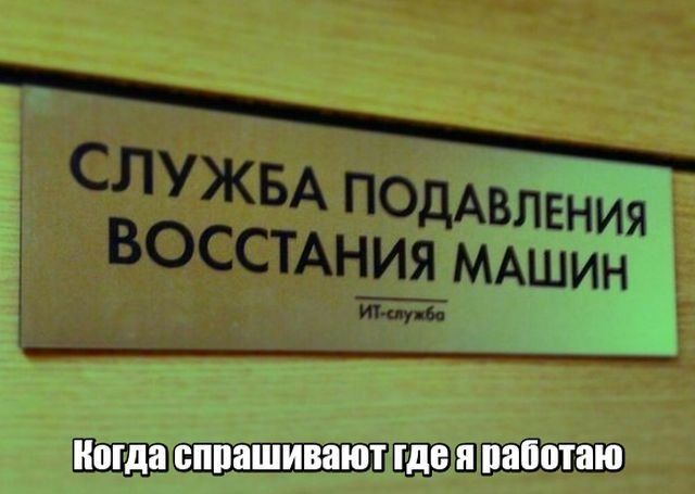 Смешные, интересные и веселые надписи, фото 10