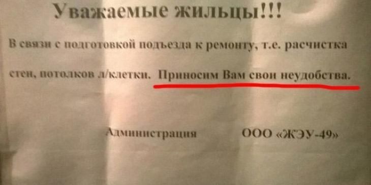 Смешные, интересные и веселые надписи, фото 11