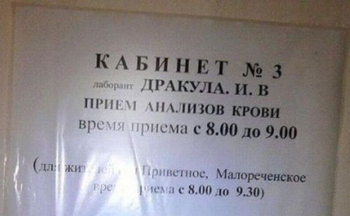 Смешные, интересные и веселые надписи, фото 15