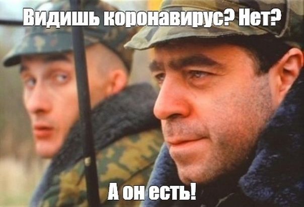 Смехотерапия, смешные картинки про Коронавирус, фото 2 Смехотерапия, смешные картинки про Коронавирус, фото 2