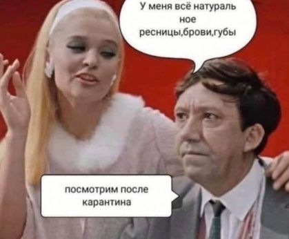 Смехотерапия, смешные картинки про Коронавирус, фото 4 Смехотерапия, смешные картинки про Коронавирус, фото 4