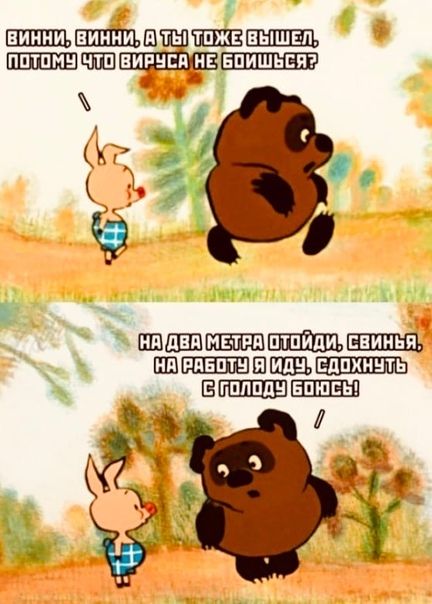 Смехотерапия, смешные картинки про Коронавирус, фото 10 Смехотерапия, смешные картинки про Коронавирус, фото 10