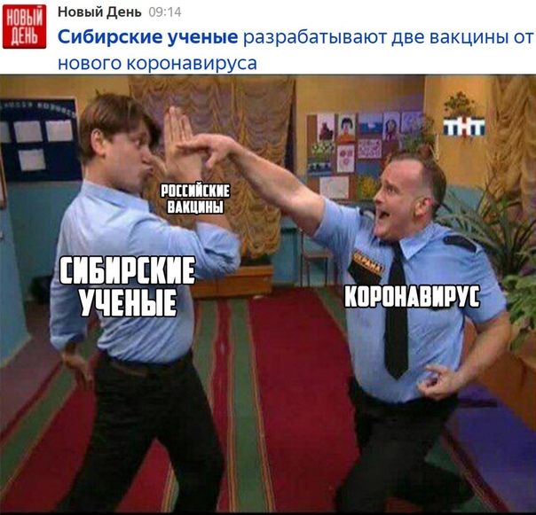 Смехотерапия, смешные картинки про Коронавирус, фото 13 Смехотерапия, смешные картинки про Коронавирус, фото 13