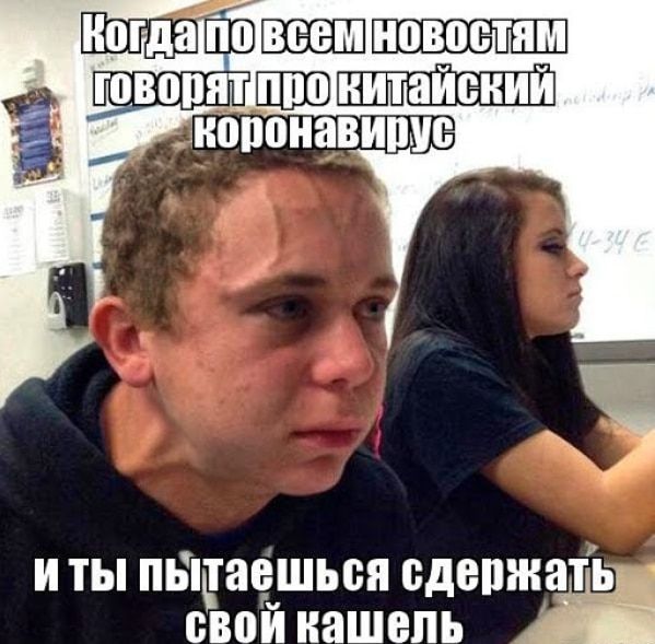Смехотерапия, смешные картинки про Коронавирус, фото 14 Смехотерапия, смешные картинки про Коронавирус, фото 14