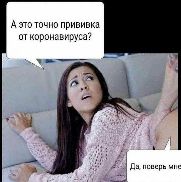 Смехотерапия, смешные картинки про Коронавирус, фото 15 Смехотерапия, смешные картинки про Коронавирус, фото 15