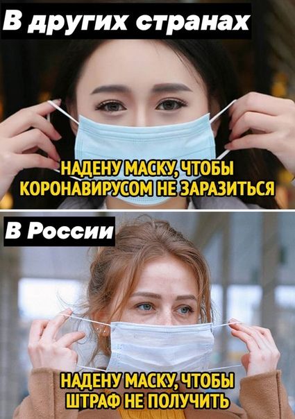 Смехотерапия, смешные картинки про Коронавирус, фото 19 Смехотерапия, смешные картинки про Коронавирус, фото 19