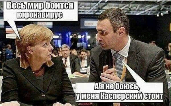 Смехотерапия, смешные картинки про Коронавирус, фото 21 Смехотерапия, смешные картинки про Коронавирус, фото 21