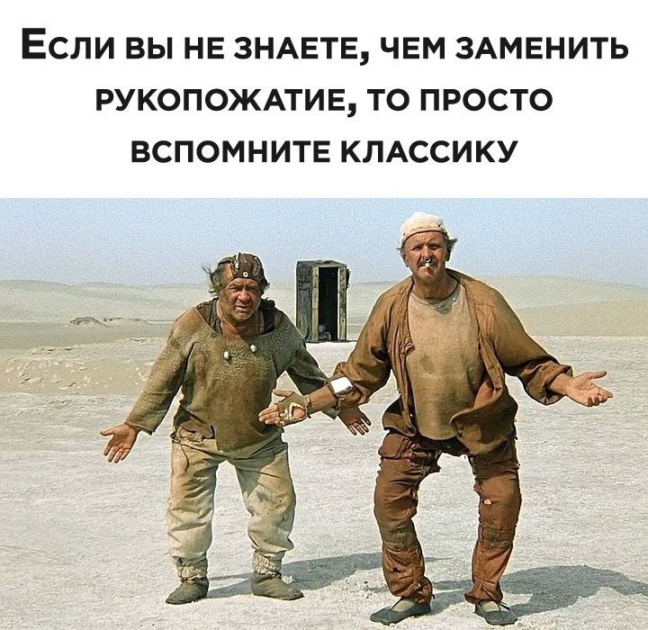 Смехотерапия, смешные картинки про Коронавирус, фото 26 Смехотерапия, смешные картинки про Коронавирус, фото 26