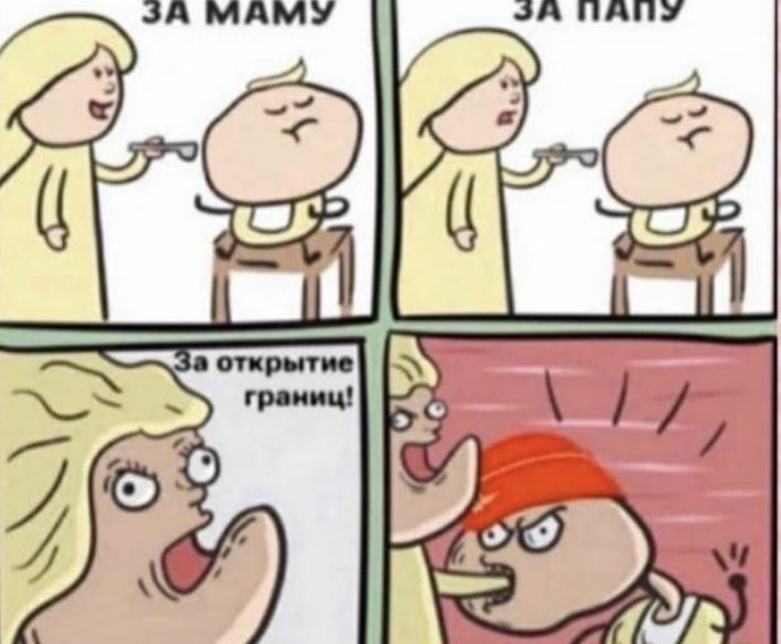 Смехотерапия, смешные картинки про Коронавирус, фото 29 Смехотерапия, смешные картинки про Коронавирус, фото 29