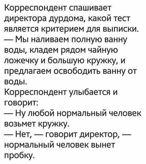 Анекдоты. Выпуск 1, фото 24 Анекдоты. Выпуск 1, фото 24