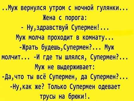 Анекдоты. Выпуск 1, фото 27 Анекдоты. Выпуск 1, фото 27