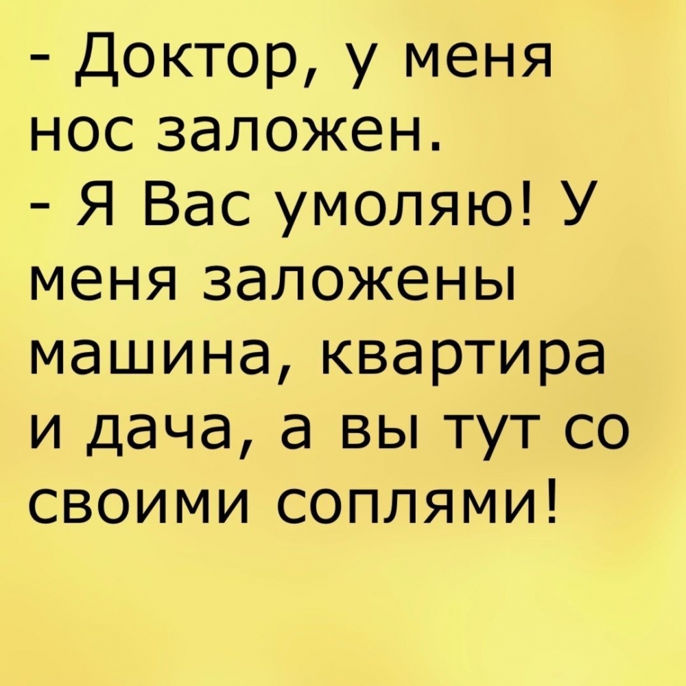 Анекдоты. Выпуск 1, фото 31 Анекдоты. Выпуск 1, фото 31