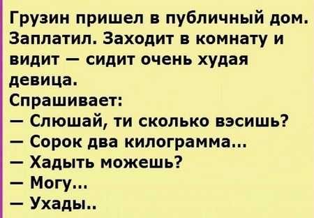 Анекдоты. Выпуск 1, фото 33 Анекдоты. Выпуск 1, фото 33
