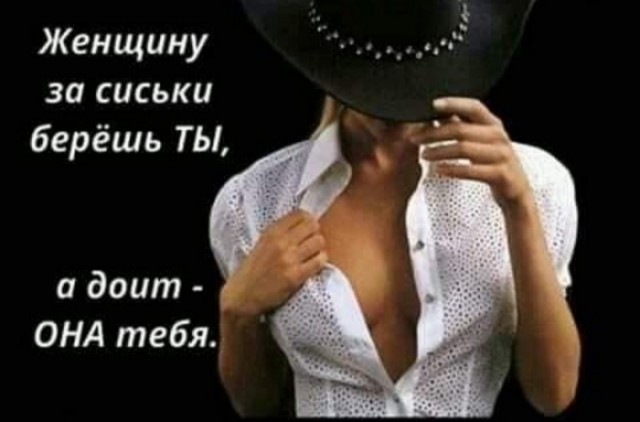 Пошлые и смешные картинки для поднятия вашего настроения ,дорогие мужчины!, фото 16 Пошлые и смешные картинки для поднятия вашего настроения ,дорогие мужчины!, фото 16