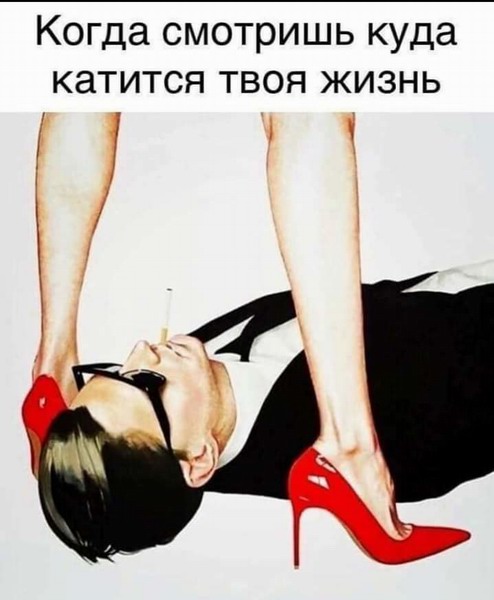 Пошлые и смешные картинки для поднятия вашего настроения ,дорогие мужчины!, фото 15 Пошлые и смешные картинки для поднятия вашего настроения ,дорогие мужчины!, фото 15