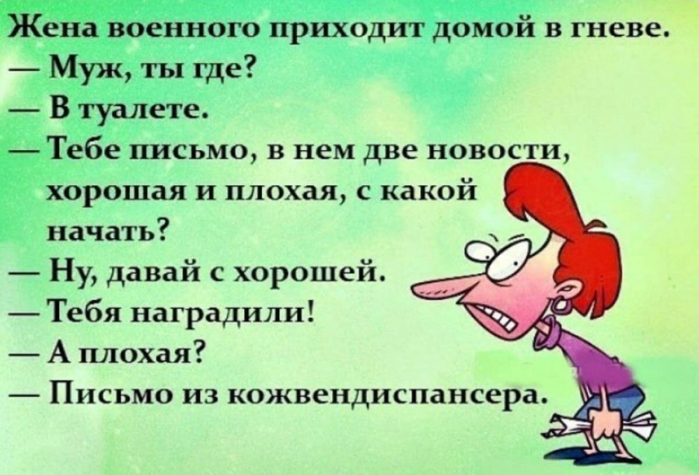 Анекдоты про все!! 