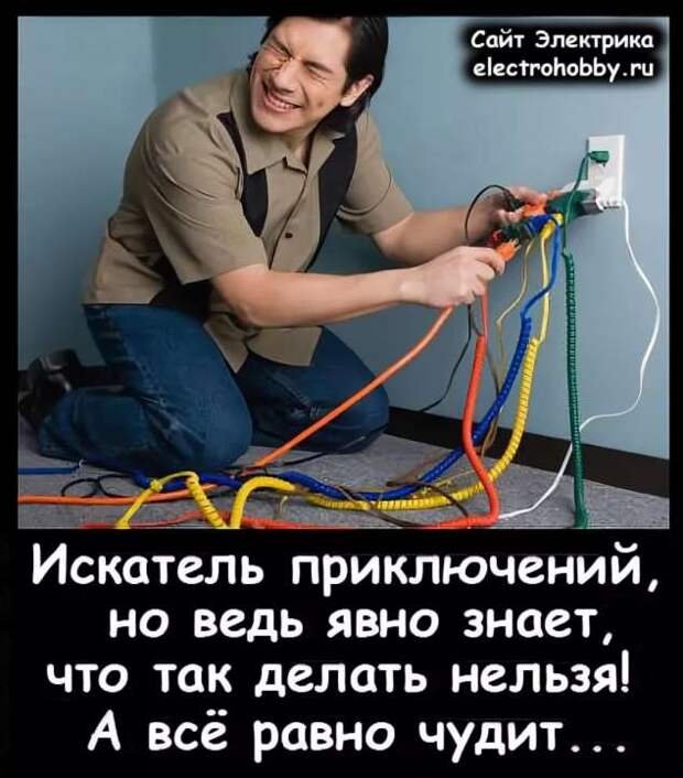 Электрики опасная работа, фото 2 Электрики опасная работа, фото 2