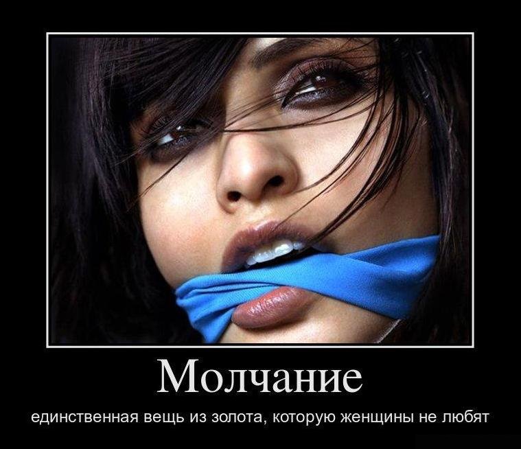 Демотиваторы о пошлых моментах девиц , фото 9 Демотиваторы о пошлых моментах девиц , фото 9