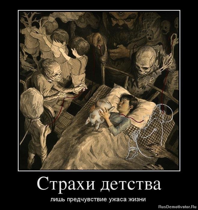 Демотиваторы -злые ужасы, фото 4 Демотиваторы -злые ужасы, фото 4