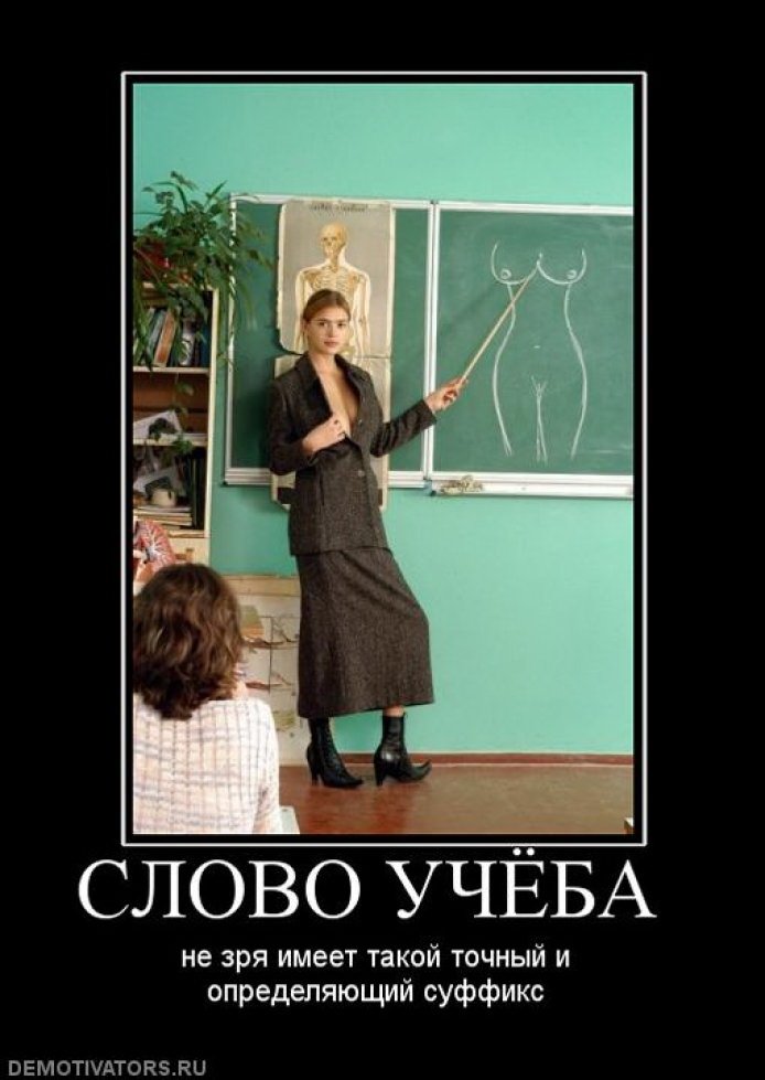 Демотиваторы о пошлых моментах девиц , фото 2 Демотиваторы о пошлых моментах девиц , фото 2