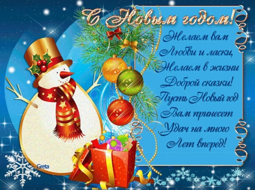 Открытки с Новым годом, фото 9 Открытки с Новым годом, фото 9