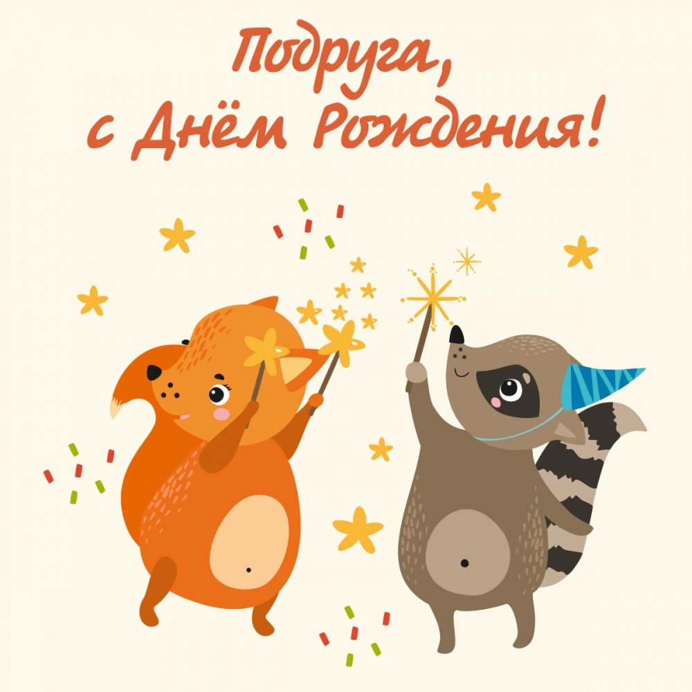 Смешные картинки с днём рождения, фото 5 Смешные картинки с днём рождения, фото 5