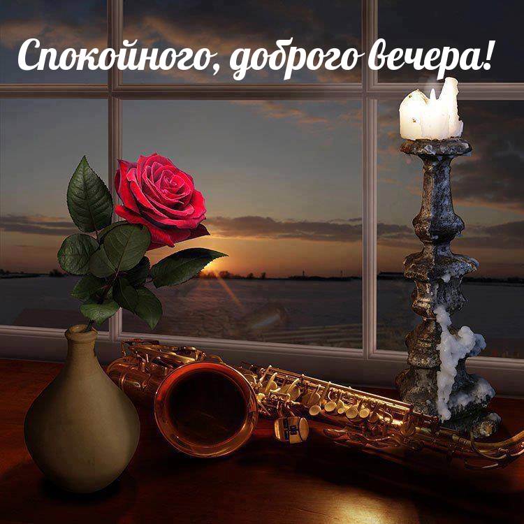 Добрый вечер, фото 15 Добрый вечер, фото 15