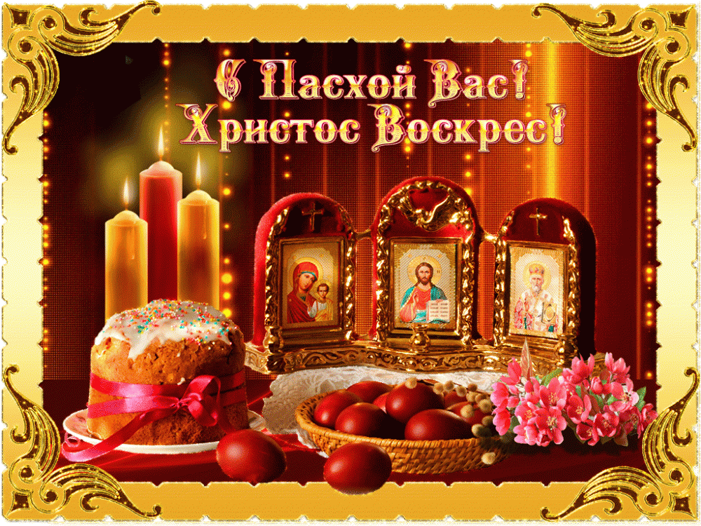 Поздравительные открытки С Пасхой, фото 17 Поздравительные открытки С Пасхой, фото 17