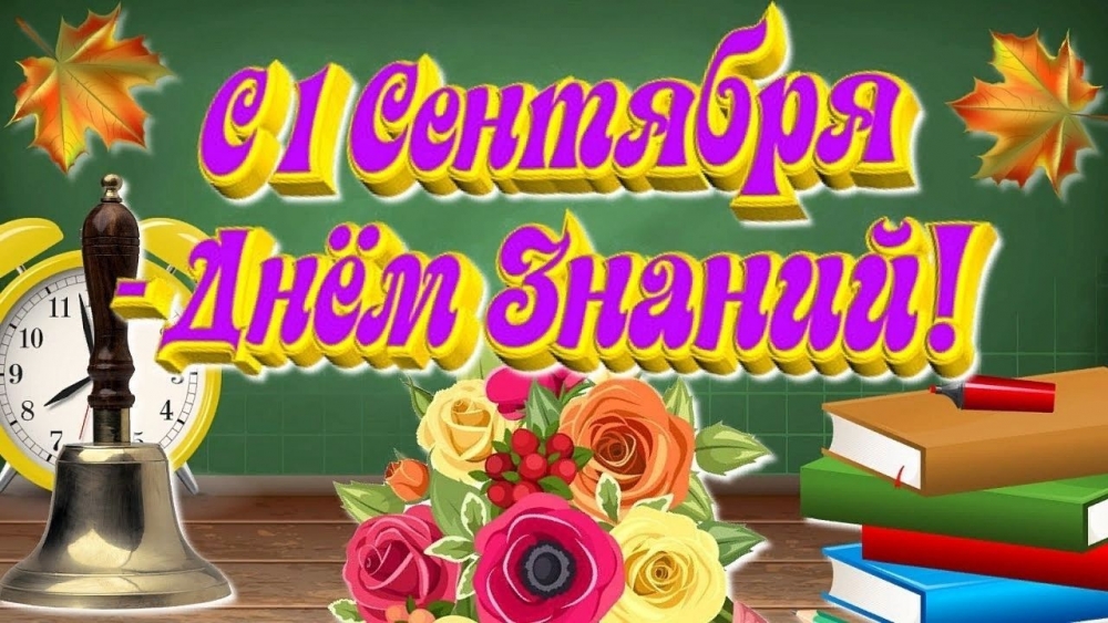 Настроения на 1 сентября, фото 19 Настроения на 1 сентября, фото 19