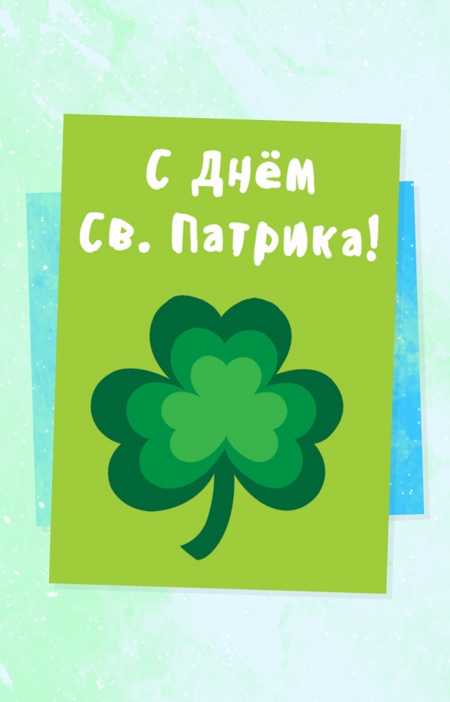 Открытки на праздники. От души, фото 21