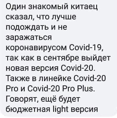 Трудные времена - COVID19, фото 25