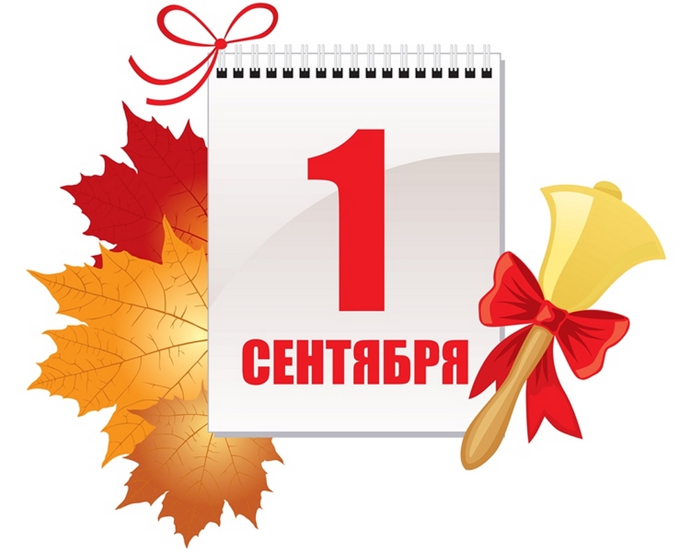 Настроения на 1 сентября, фото 20 Настроения на 1 сентября, фото 20