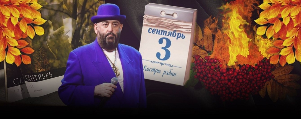 Шуфутинов день, фото 19 Шуфутинов день, фото 19