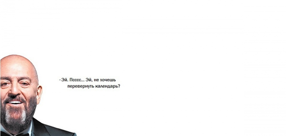 Шуфутинов день, фото 1 Шуфутинов день, фото 1