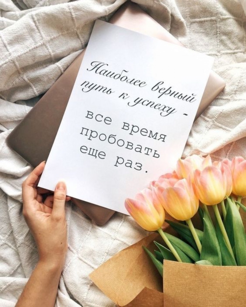 Открытки для мотивации тебя. 2 часть, фото 24 Открытки для мотивации тебя. 2 часть, фото 24