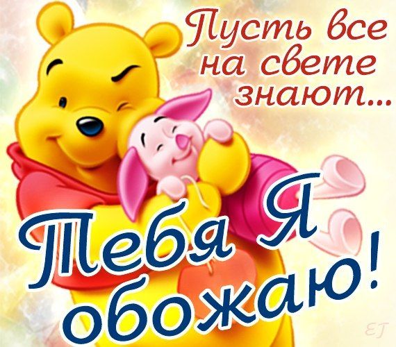 Пожелания лучшим друзьям! Открытки для своих близких друзей,лучших знакомых и товарещей!, фото 20 Пожелания лучшим друзьям! Открытки для своих близких друзей,лучших знакомых и товарещей!, фото 20