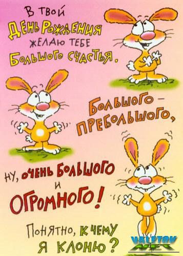 Смешные картинки с днём рождения, фото 3 Смешные картинки с днём рождения, фото 3