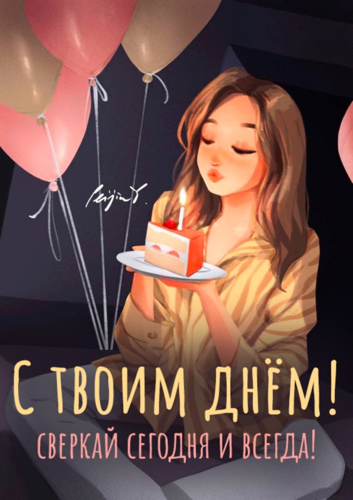 Праздничные открытки на Июнь и Июль, фото 7