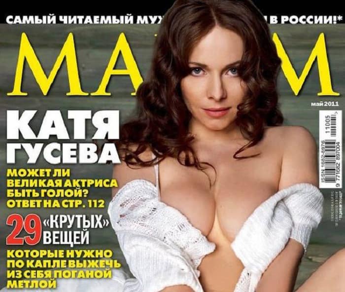 Порно фото альбом голая Екатерина Гусева, секс фото подделки