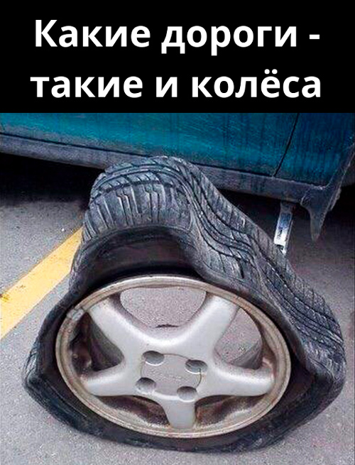 Демотиваторы про автолюбителей
