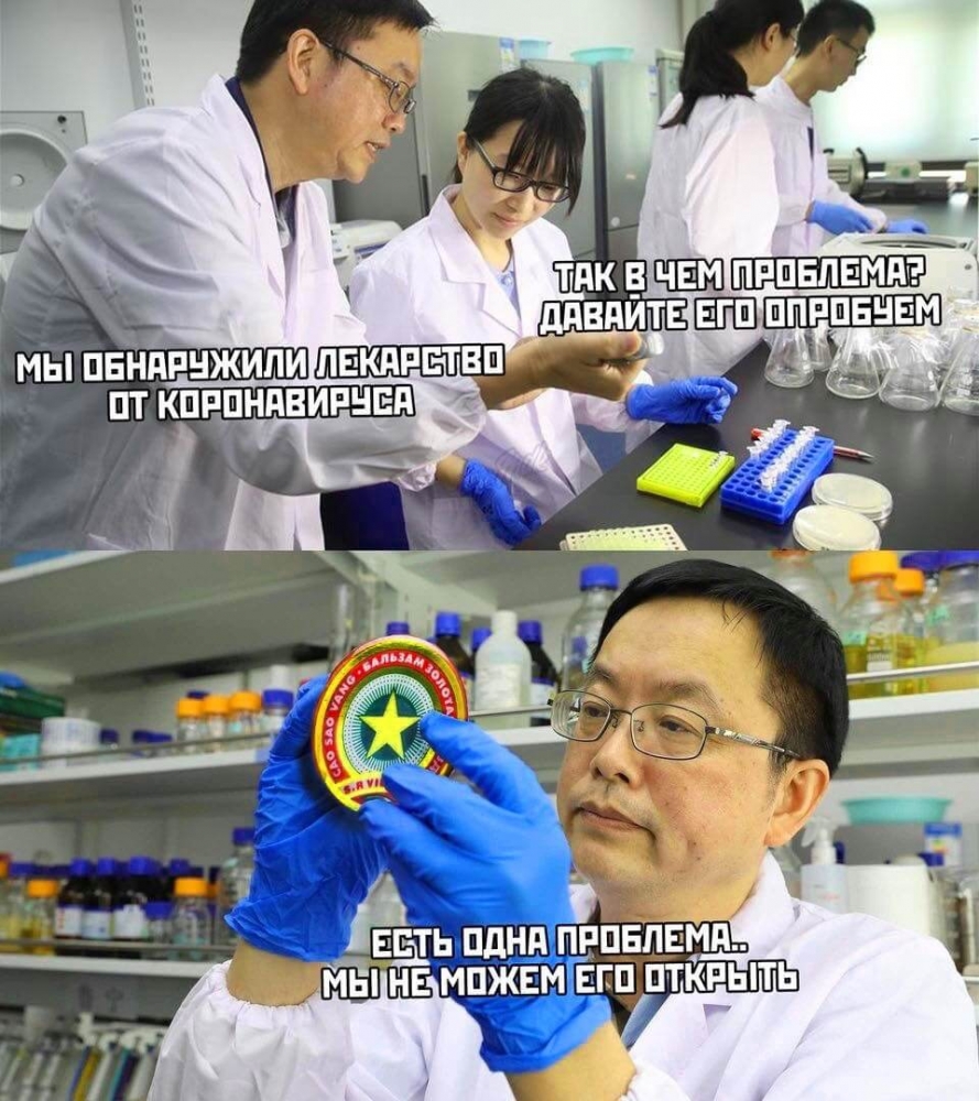 Смешное про короновирус, фото 26 Смешное про короновирус, фото 26