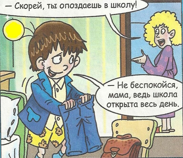 Ох уж, эта школа!, фото 34 Ох уж, эта школа!, фото 34
