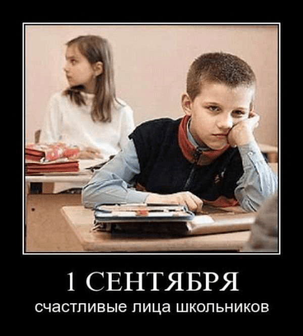 Ох уж, эта школа!, фото 32 Ох уж, эта школа!, фото 32