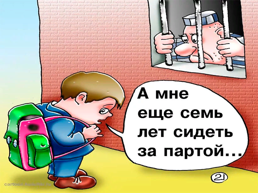 Ох уж, эта школа!, фото 31 Ох уж, эта школа!, фото 31