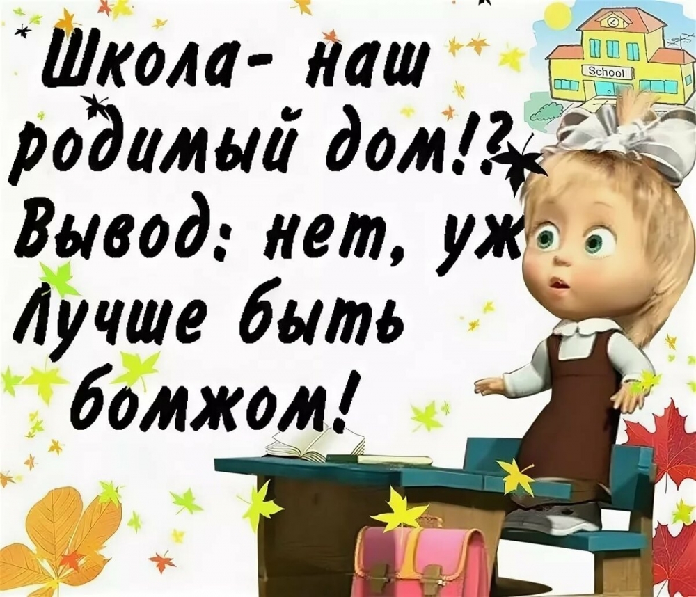 Ох уж, эта школа!, фото 27 Ох уж, эта школа!, фото 27